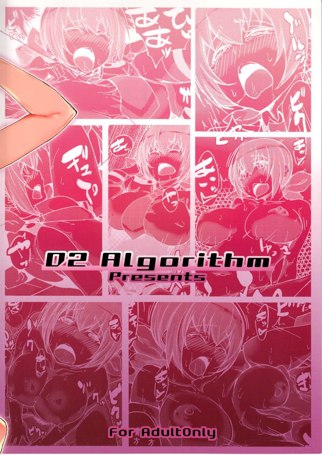 【エロ漫画】娘のJK服を着ていたら宅配の人に見られちゃって襲われちゃう爆乳のロリ系お母さん…レイプでトロ顔に襲われて中出しセックスで快楽堕ちしちゃう！【六壱：娘の制服に精液のニオイつけちゃいました ごめんね、みゆき】