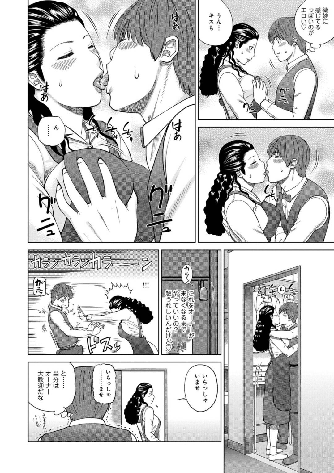 【エロ漫画】バイト先のでヤらせてくれると噂された美人な人妻…トイレに誘い出し逆レイプに手コキしてバックでトロ顔に童貞を筆下ろししちゃう！