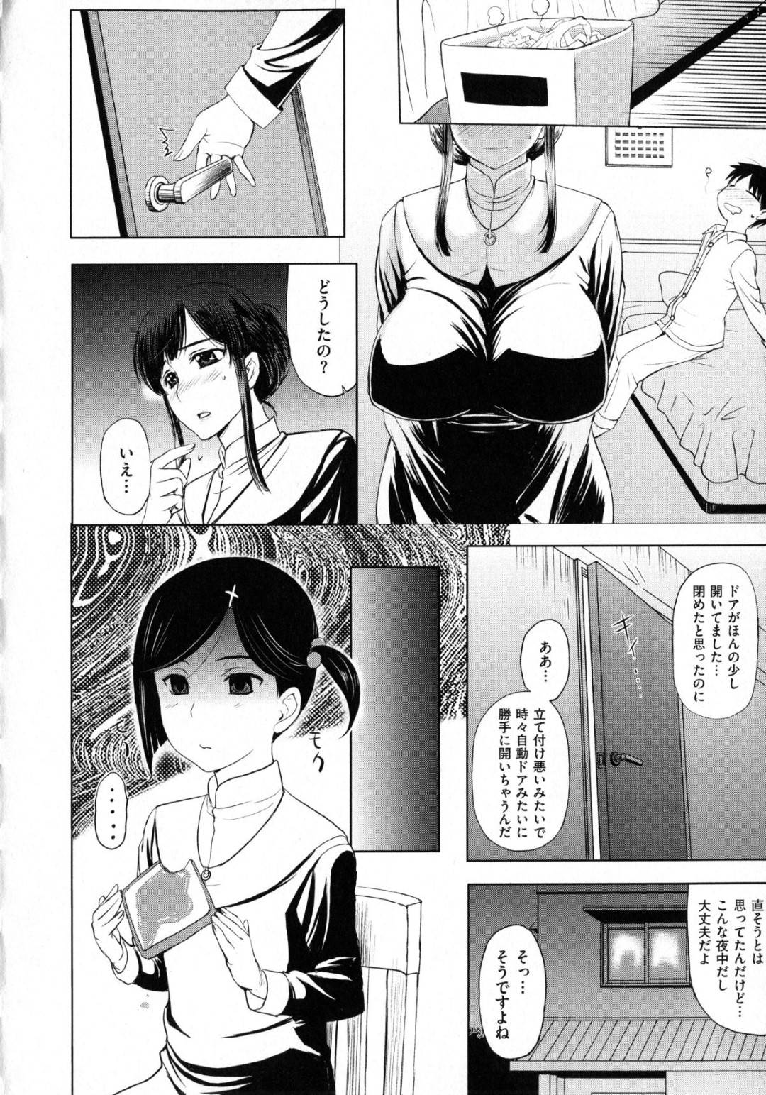 【エロ漫画】エロ下着を着てオナニーをしているところを弟に見られ犯されるエッチな姉。声を押させながらクンニをされ生ハメセックスをして濃厚セックスで中出しされる