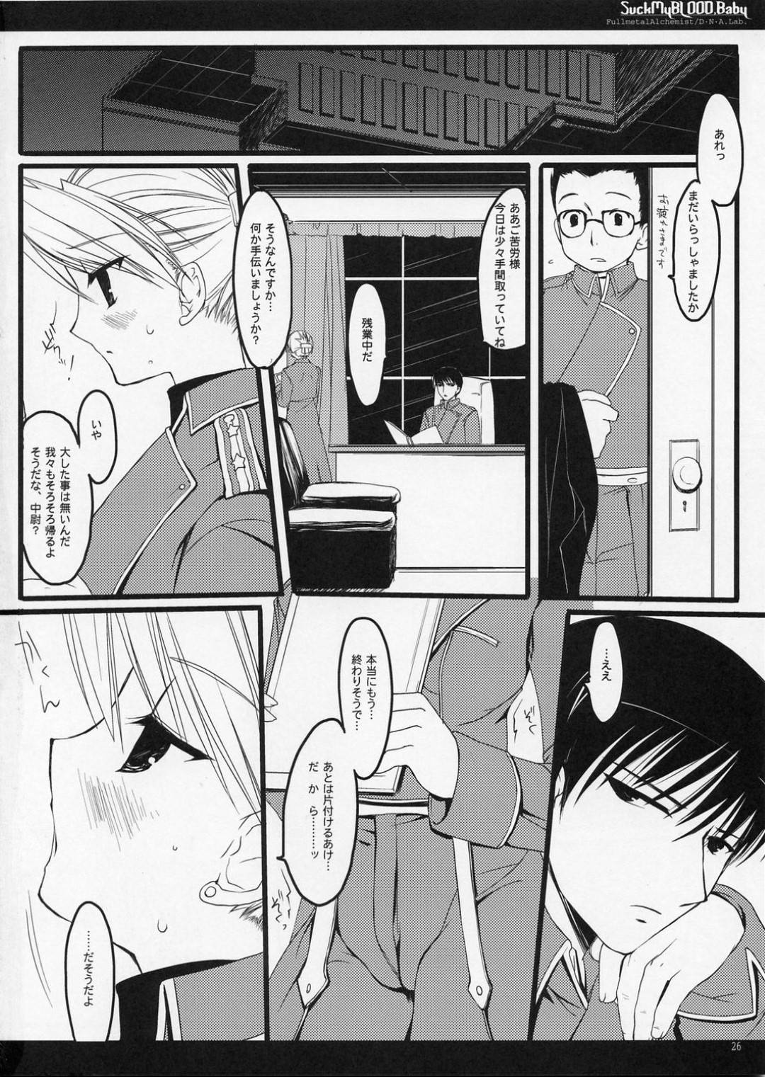 【エロ漫画】強烈なセックスとかしちゃっているかわいい美少女…中出しセックスしたり手コキしてフェラしてイチャイチャしちゃう！【ミヤスリサ：SUCK MY BLOOD Baby】
