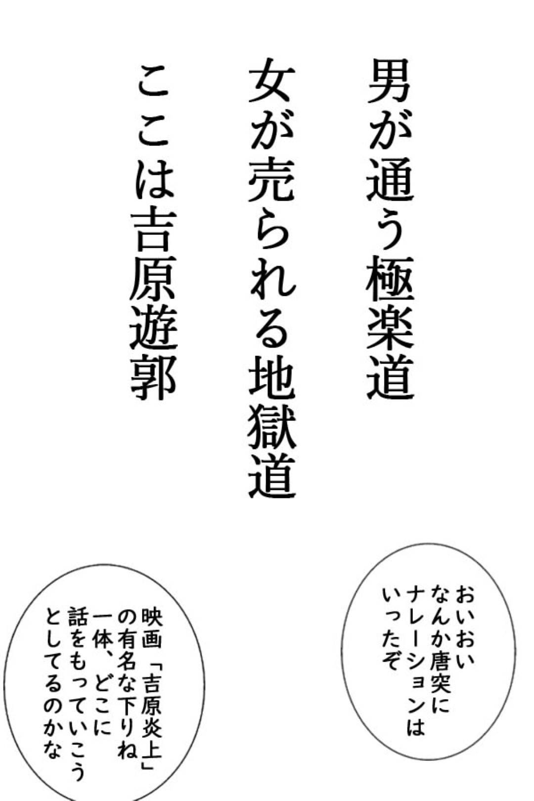 【エロ漫画】息子と近親相姦セックスしている母親…母子でバックの中出しセックスしちゃってイチャラブしちゃう！【綾とば： ダイコン・ワン 妊婦量産編】