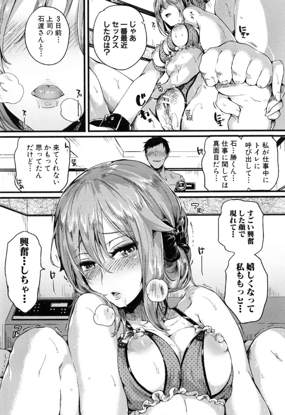 【エロ漫画】飲み会で上司を誘惑するビッチOL。彼を押し倒し勃起チンポを騎乗位で逆レイプしちゃうとトロ顔でいちゃラブセックス