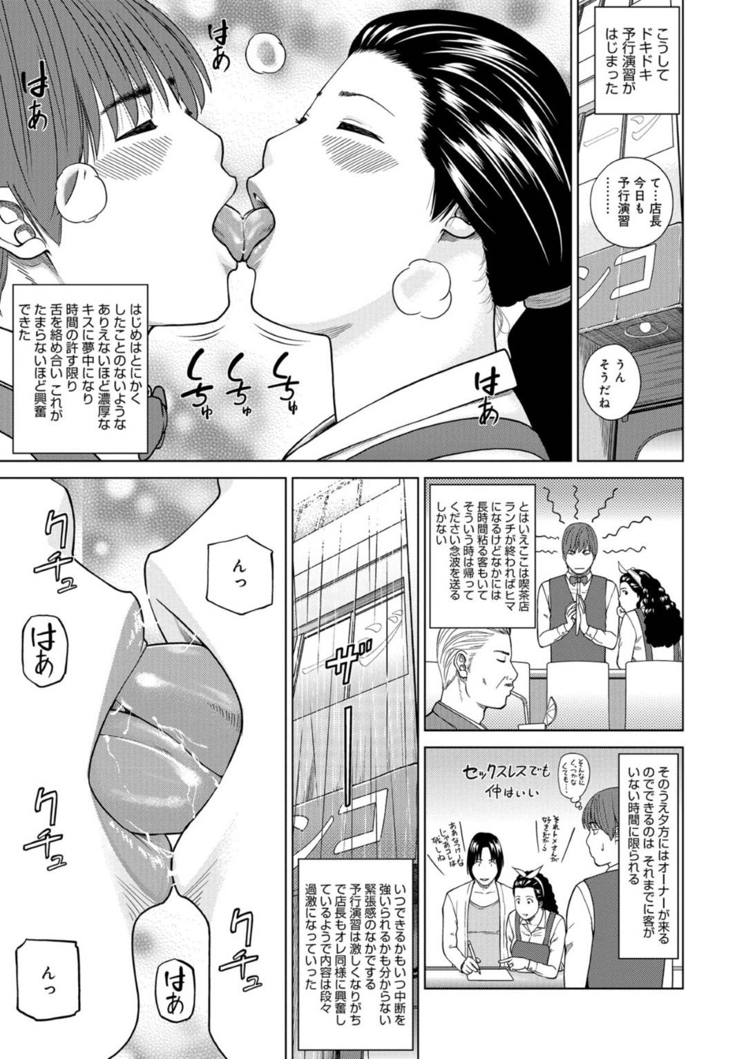 【エロ漫画】バイト先のでヤらせてくれると噂された美人な人妻…トイレに誘い出し逆レイプに手コキしてバックでトロ顔に童貞を筆下ろししちゃう！