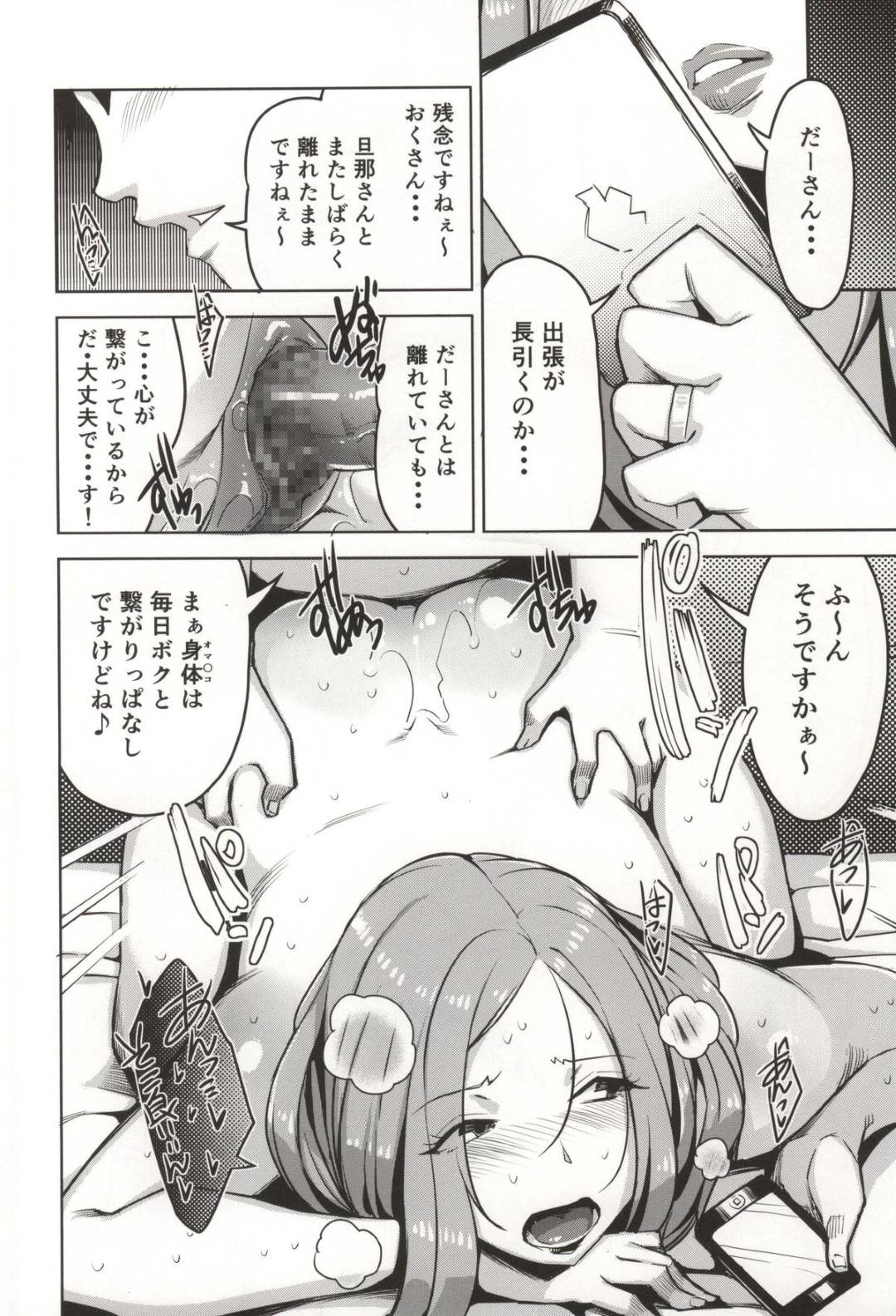 【エロ漫画】夫がいなくて寂しくて玩具調教していたらバレちゃったかわいい人妻…乳首責めされたりパイズリしたりして浮気セックスでトロ顔になっちゃう！【すぎぢー：恥育玩具おくさま】
