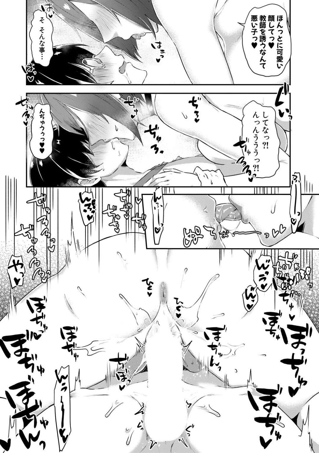 【エロ漫画】生徒を誘惑し襲っちゃう淫乱痴女の保険の女教師。フェラやパイズリをして逆レイプで生ハメ騎乗位でガン突きされてトロ顔で中出し絶頂イキしちゃう