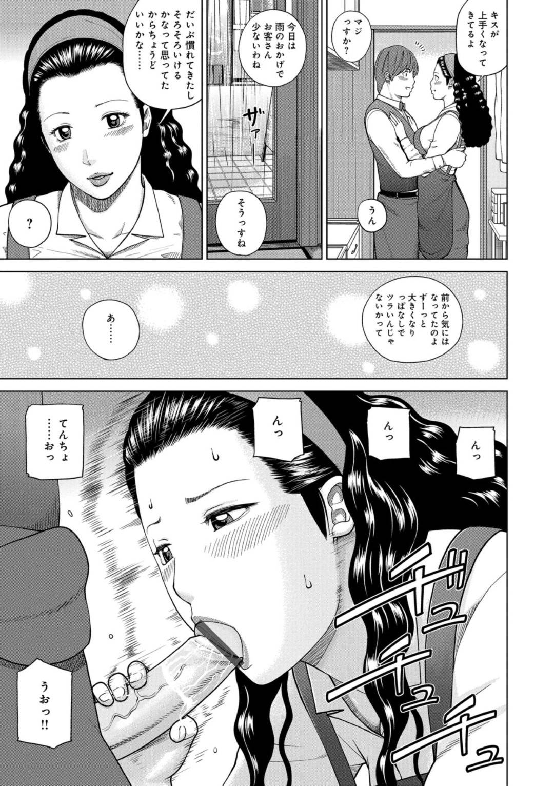 【エロ漫画】バイト先のでヤらせてくれると噂された美人な人妻…トイレに誘い出し逆レイプに手コキしてバックでトロ顔に童貞を筆下ろししちゃう！