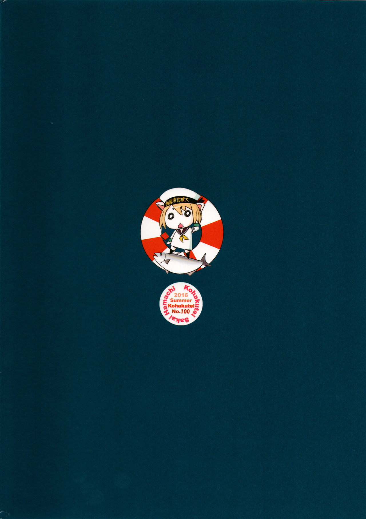 【エロ漫画】娘の服を着てエロ調教されちゃう生真面目な人妻…バックで中出しセックスされたりディープキスしたりして調教されちゃう！【堺はまち：生真面目な女に中出し調教してみました 西●流戦車道家元の場合】