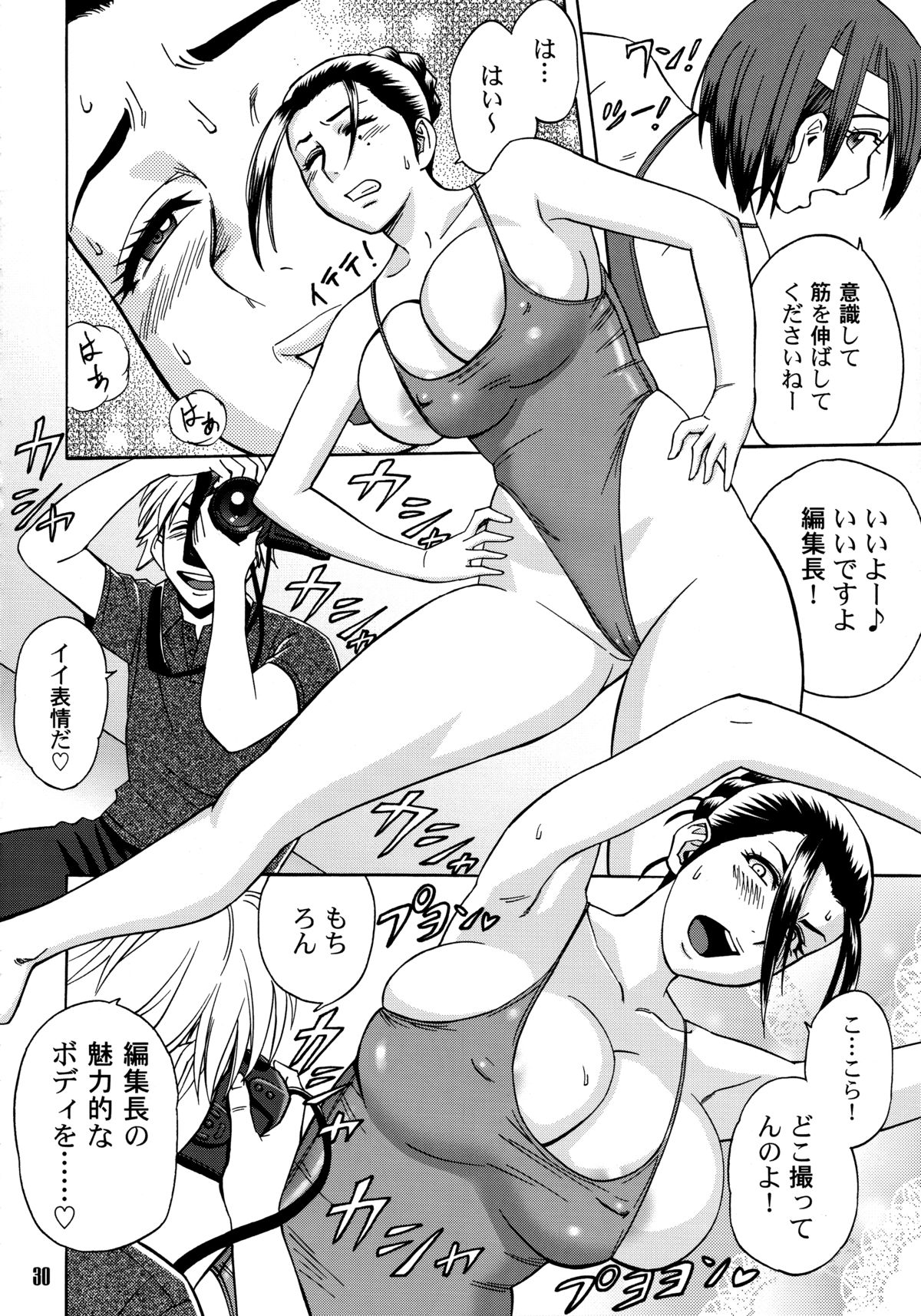 【エロ漫画】エロコスプレが部下にバレて脅迫されて襲われる編集長の女上司。おっぱい揉みや乳首舐めをされバックで着衣Hすると中出し絶頂アクメ堕ちしちゃう