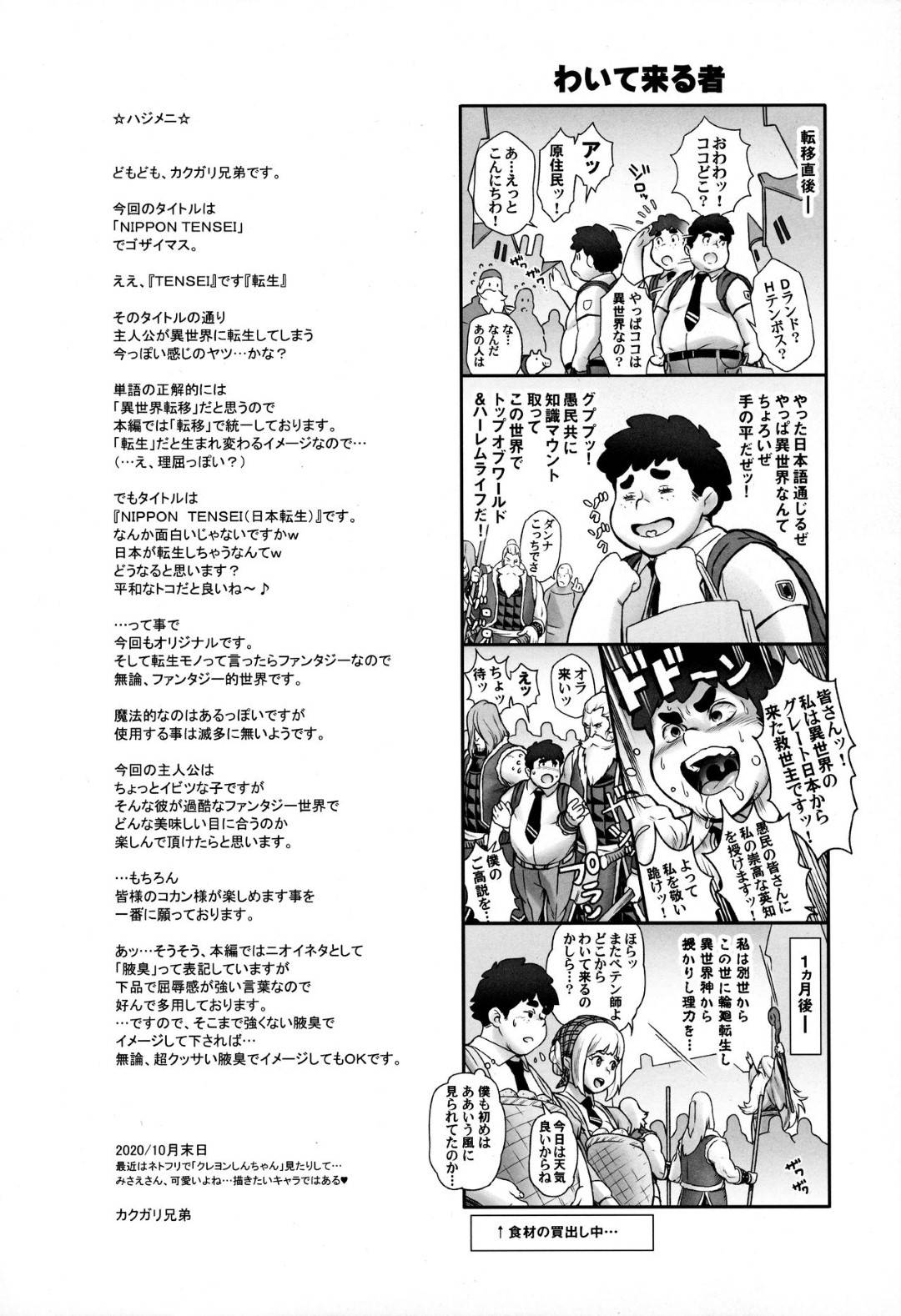 【エロ漫画】男の作ったスイーツにメロメロになっちゃう女戦士。2人きりで沈黙が続きエッチな展開になるとご奉仕フェラをして中出しイチャラブセックスしちゃう！