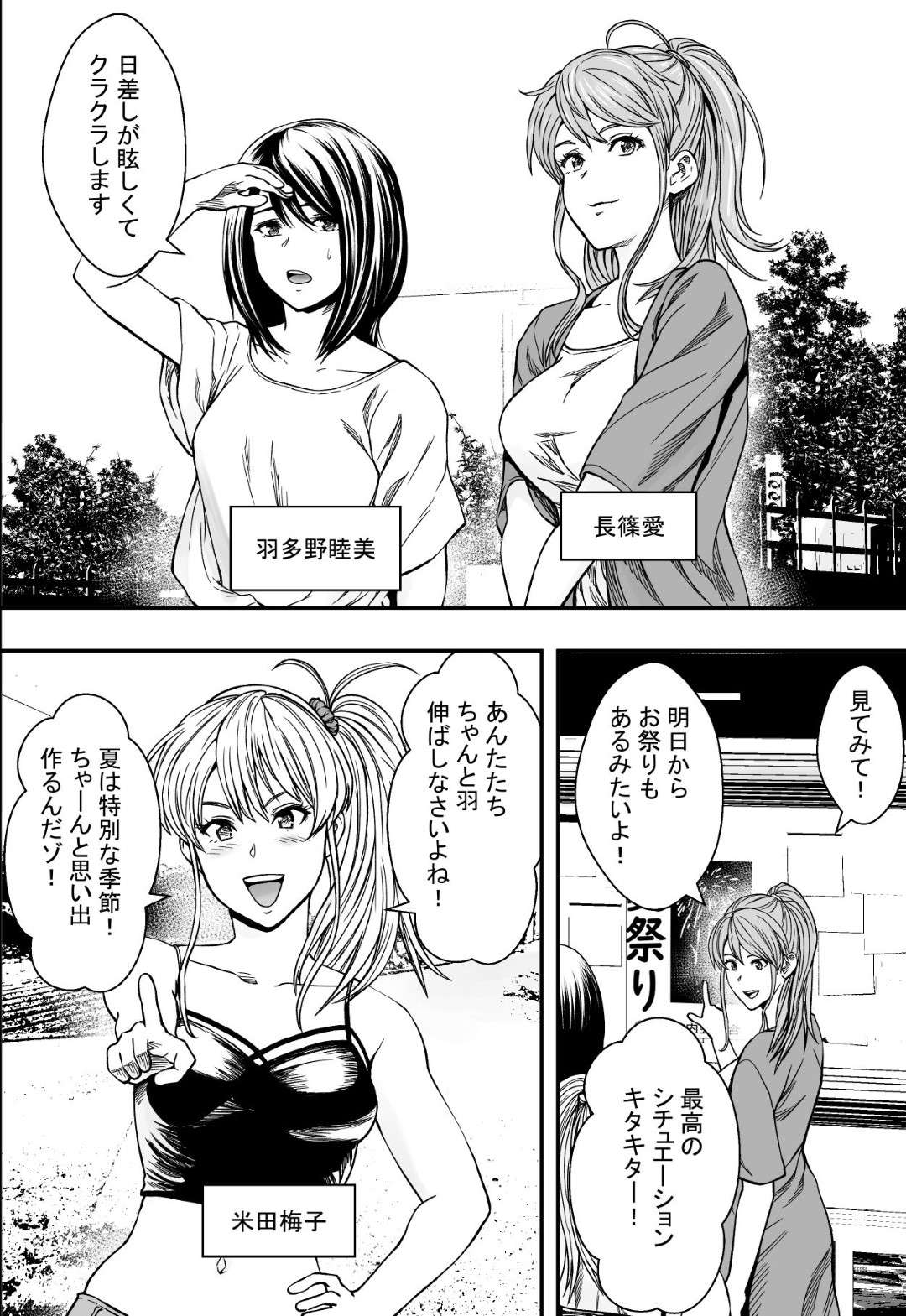 【エロ漫画】あらゆる男に寝取られちゃう夏合宿にやってきたかわいい美少女たち…フェラしたり中出しセックスでトロ顔のまま快楽堕ちしちゃって様々に寝取られちゃう！