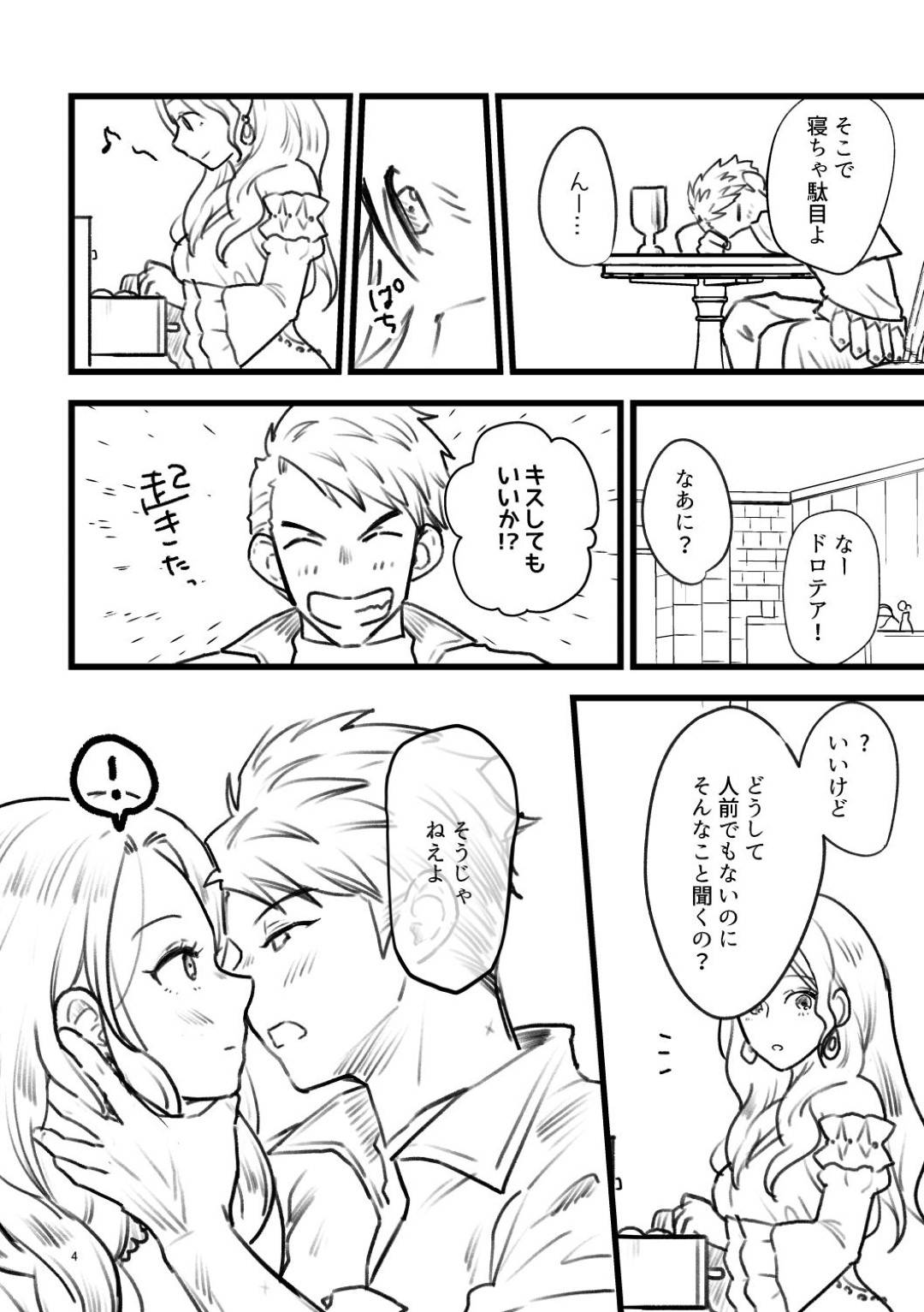 【エロ漫画】ナイスガイな男とイチャついちゃう高貴な美少女。ディープキスからそのままいちゃラブ生ハメセックスに発展し中出し絶頂アクメ堕ちしちゃう