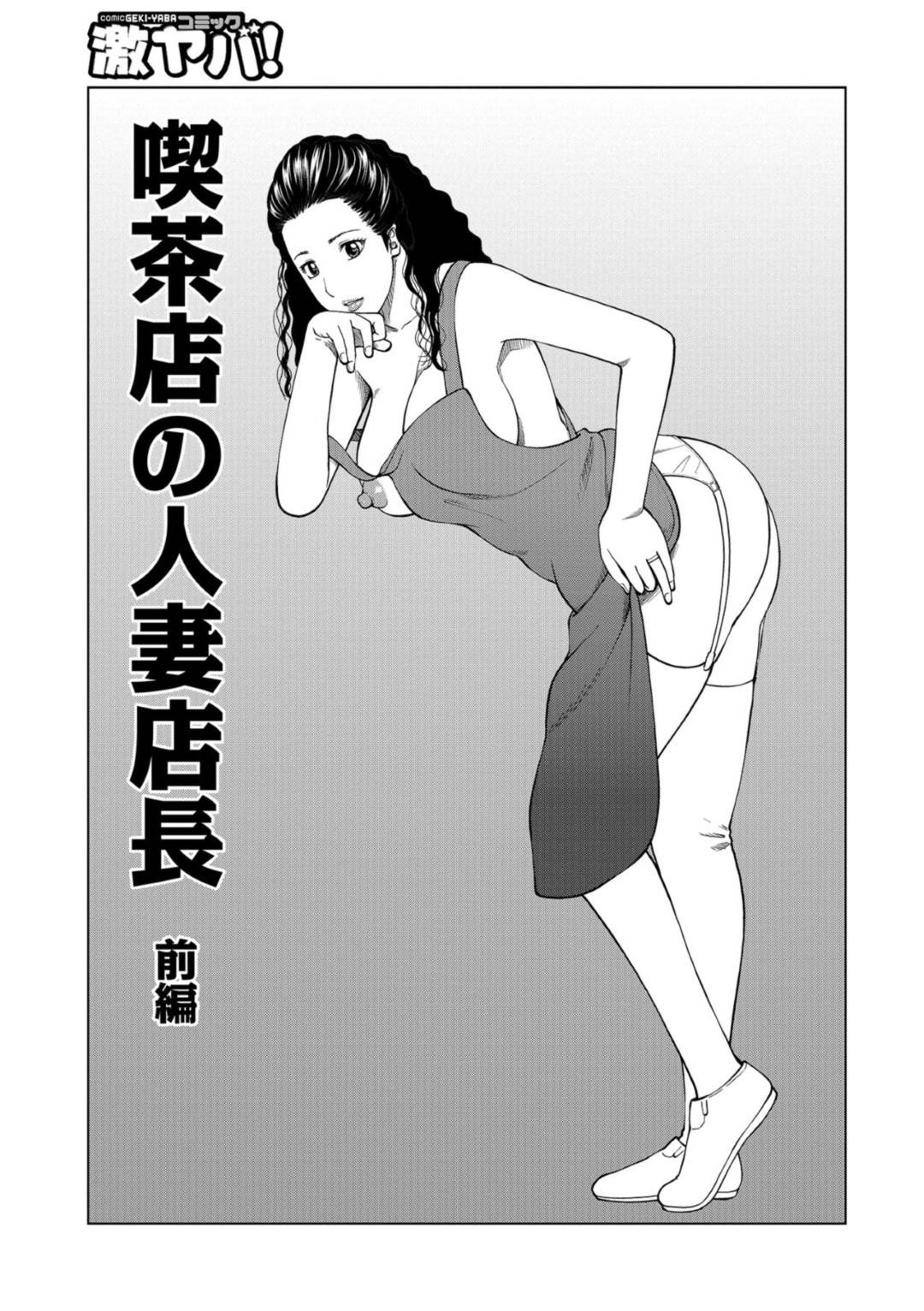 【エロ漫画】バイト先のでヤらせてくれると噂された美人な人妻…トイレに誘い出し逆レイプに手コキしてバックでトロ顔に童貞を筆下ろししちゃう！