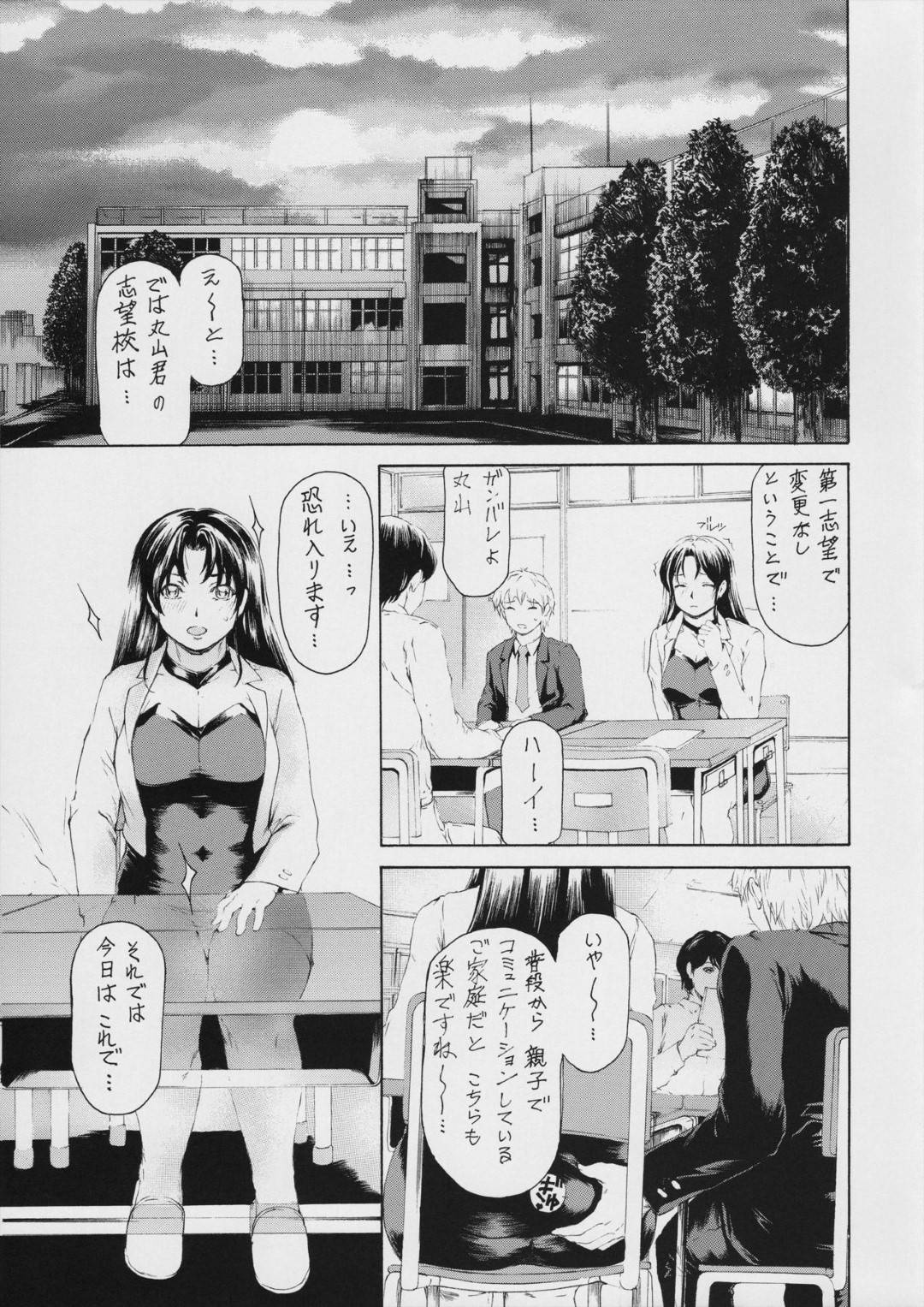【エロ漫画】学校で野外セックスしちゃうど変態な母親…フェラしたり中出しセックスしちゃって禁断の近親相姦しちゃう！【成田香車：9時から5時までの恋人 第10話】