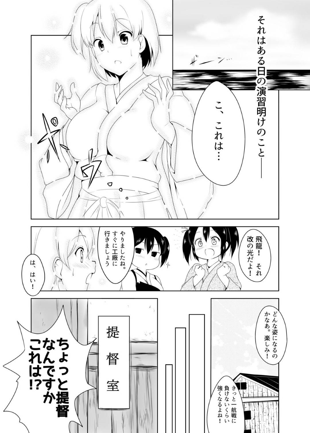 【エロ漫画】乳改造されちゃって愛の告白されちゃった超爆乳の美少女…パイズリしたりイチャイチャと中出しセックスされちゃってトロ顔になっちゃう！【月：飛龍改乳作戦】