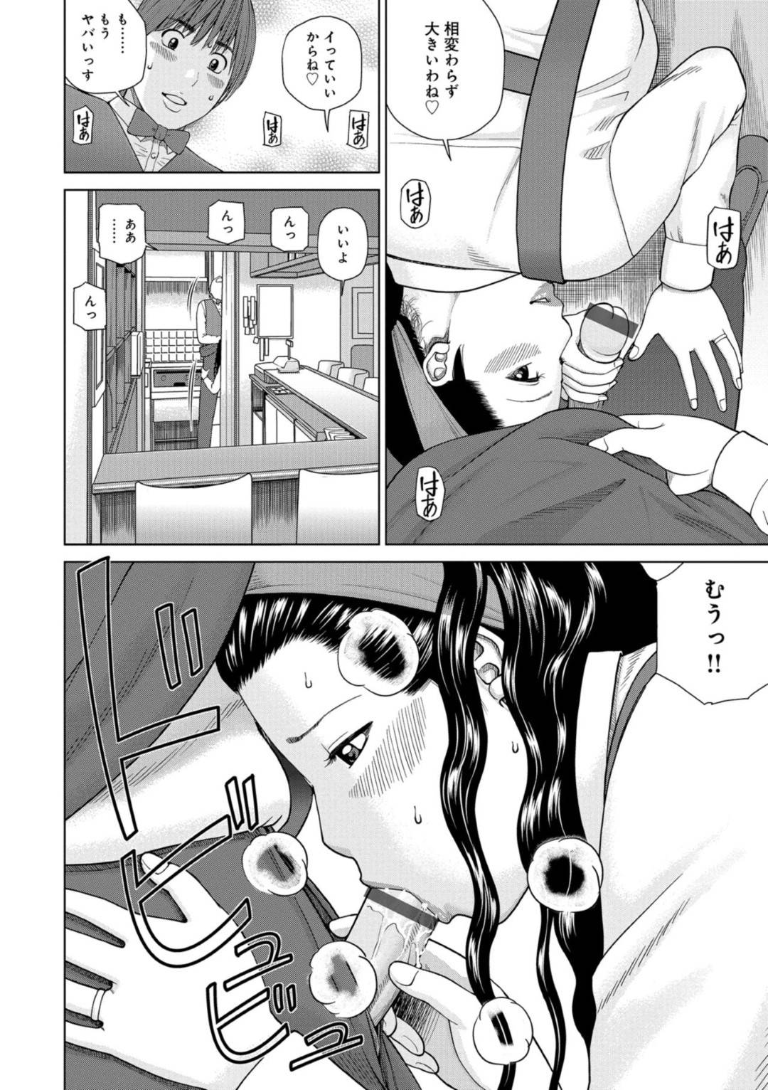 【エロ漫画】バイト先のでヤらせてくれると噂された美人な人妻…トイレに誘い出し逆レイプに手コキしてバックでトロ顔に童貞を筆下ろししちゃう！