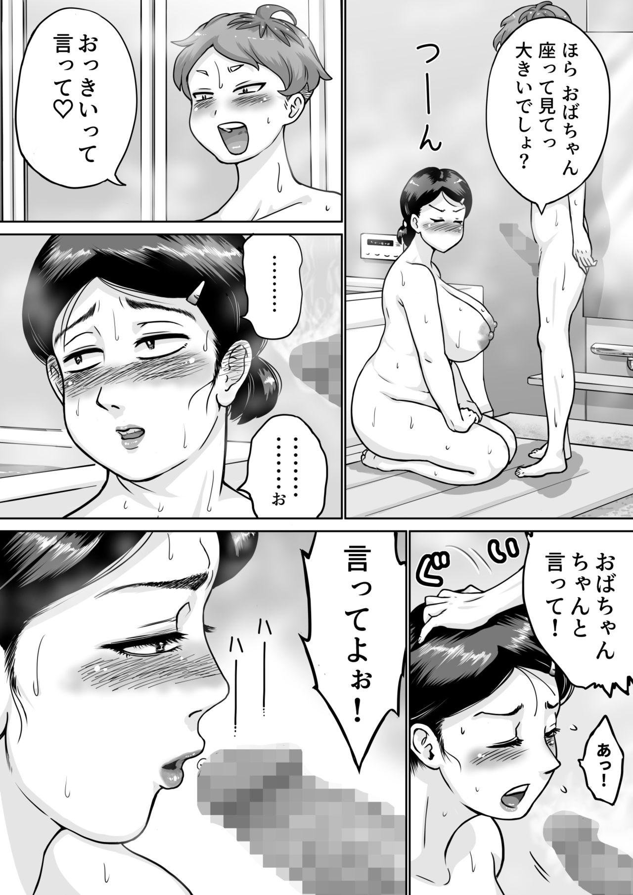 【エロ漫画】ショタに襲われちゃう隣人のオバサン。クンニされたり中出しセックスで筆下ろしされちゃう