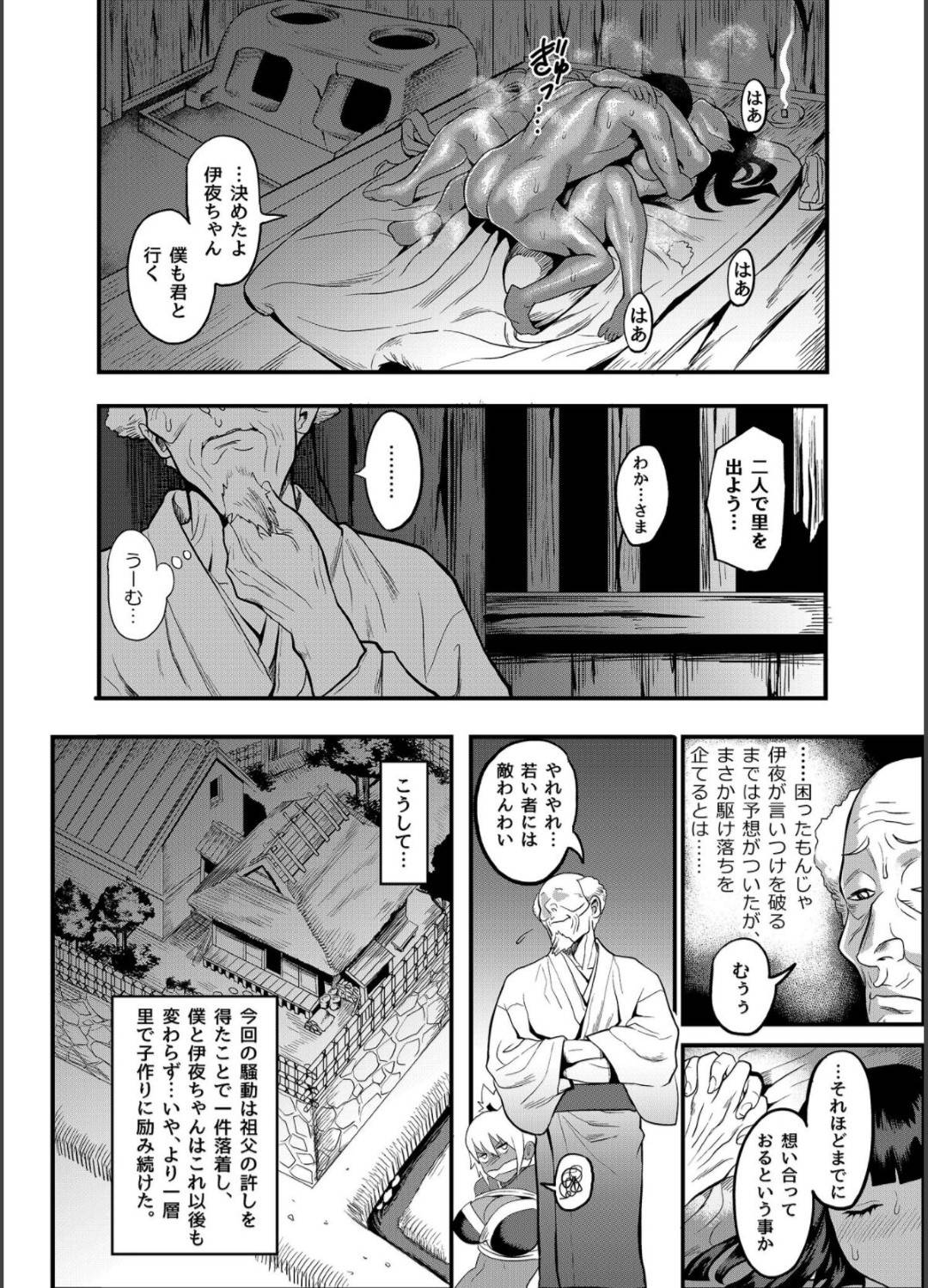 【エロ漫画】彼氏と仲の良すぎるかわいい女忍者が避妊しちゃっていて罰で捕まったので1人きりになった男を狙いにいくたくさんの女忍者たち…逆レイプにフェラしたり騎乗位セックスでど変態なトロ顔になってイチャラブしちゃう！【一煉托生：おいでよ！くのいちの里 完～試練！！子作り禁止令の巻～】