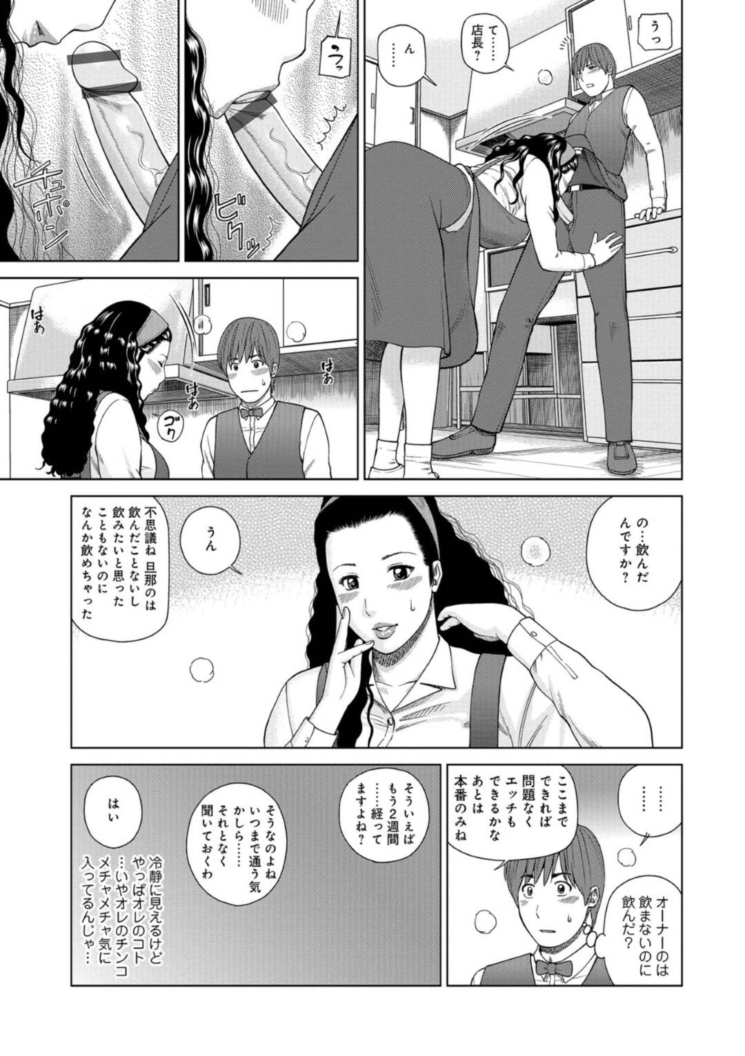 【エロ漫画】バイト先のでヤらせてくれると噂された美人な人妻…トイレに誘い出し逆レイプに手コキしてバックでトロ顔に童貞を筆下ろししちゃう！