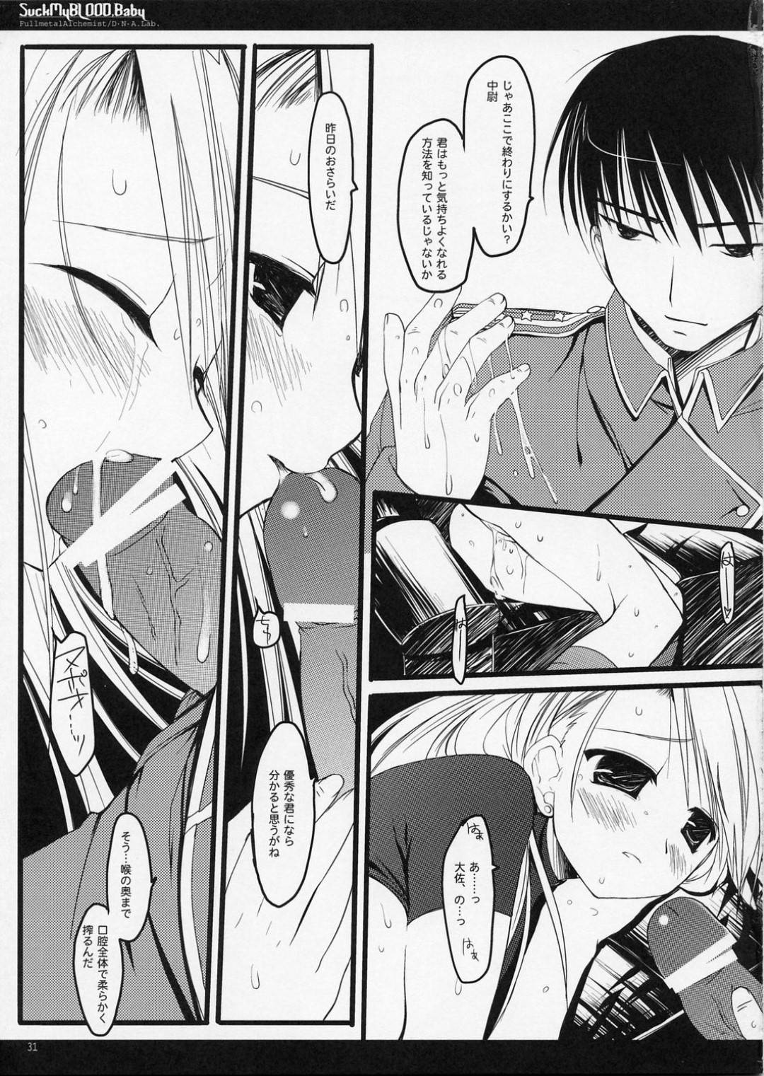 【エロ漫画】強烈なセックスとかしちゃっているかわいい美少女…中出しセックスしたり手コキしてフェラしてイチャイチャしちゃう！【ミヤスリサ：SUCK MY BLOOD Baby】
