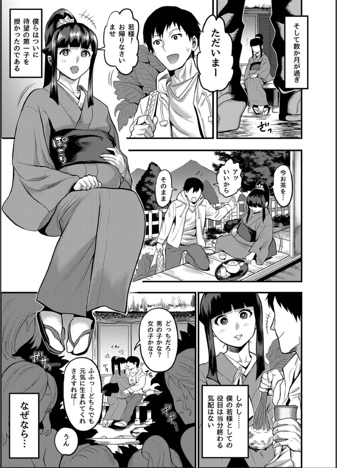【エロ漫画】彼氏と仲の良すぎるかわいい女忍者が避妊しちゃっていて罰で捕まったので1人きりになった男を狙いにいくたくさんの女忍者たち…逆レイプにフェラしたり騎乗位セックスでど変態なトロ顔になってイチャラブしちゃう！【一煉托生：おいでよ！くのいちの里 完～試練！！子作り禁止令の巻～】