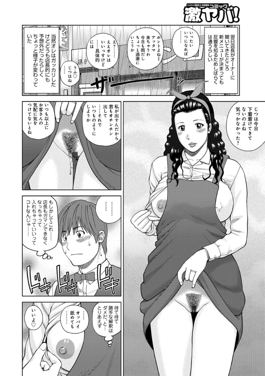 【エロ漫画】バイト先のでヤらせてくれると噂された美人な人妻…トイレに誘い出し逆レイプに手コキしてバックでトロ顔に童貞を筆下ろししちゃう！