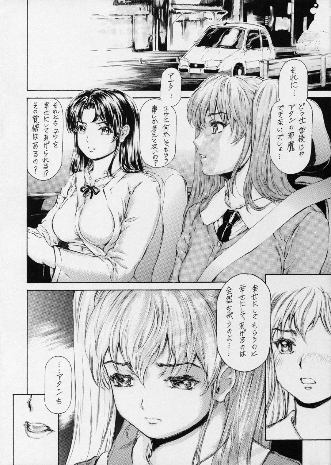 【エロ漫画】1人の男を奪い合う人妻と若い美少女…騎乗位セックスしたり中出しセックスでトロ顔になっちゃう！