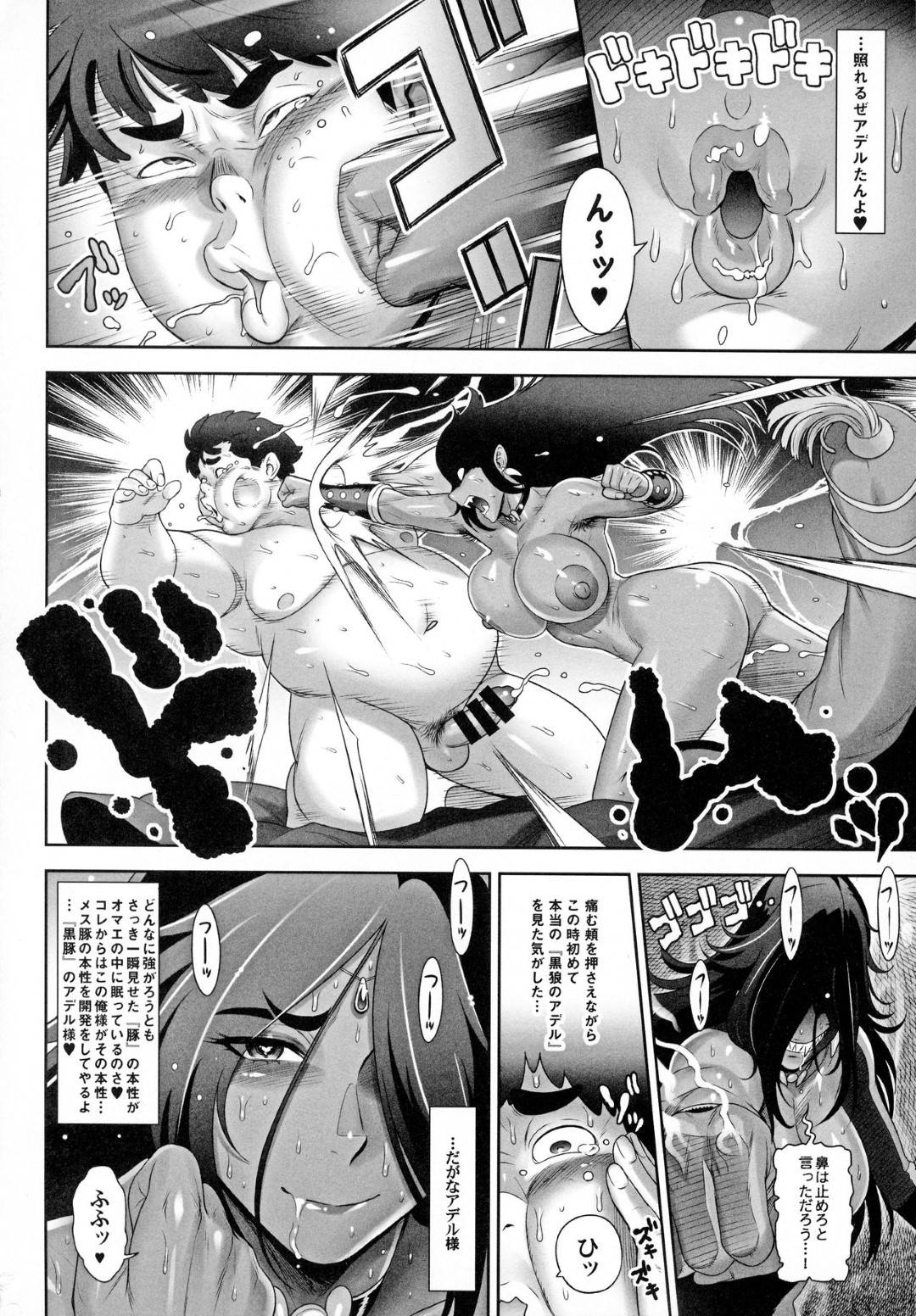 【エロ漫画】男の作ったスイーツにメロメロになっちゃう女戦士。2人きりで沈黙が続きエッチな展開になるとご奉仕フェラをして中出しイチャラブセックスしちゃう！