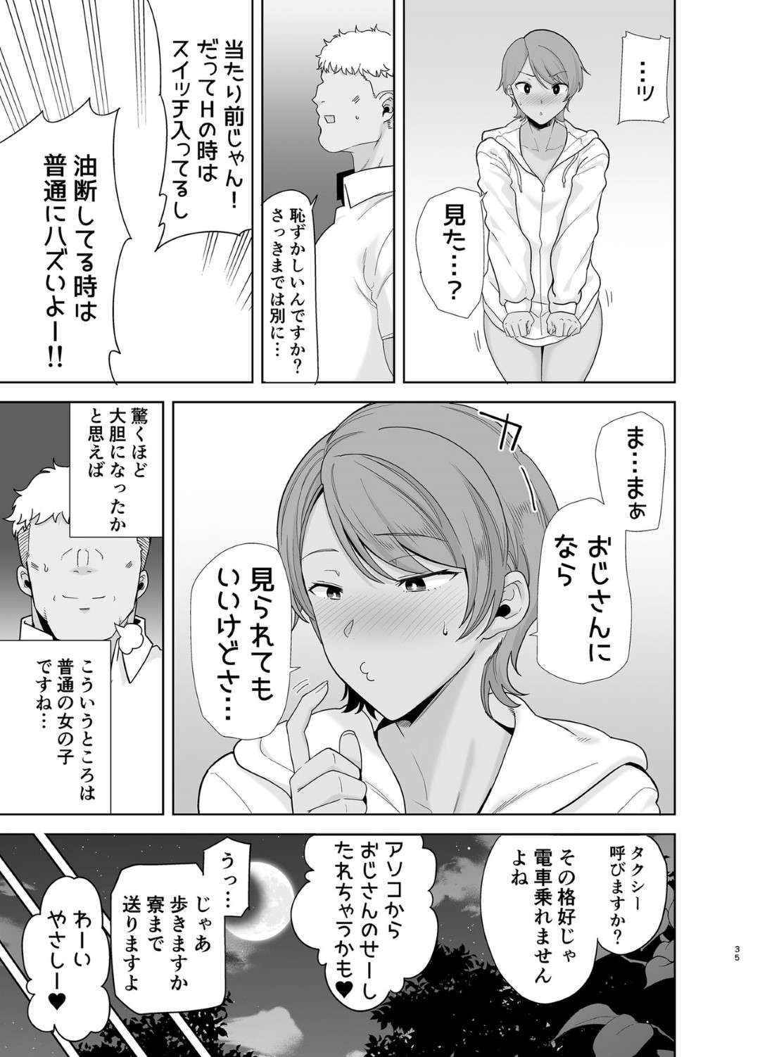 【エロ漫画】男娼となった教師を校長室に呼び出し性処理させる校長…彼を拘束して騎乗位でフェラで淫乱中出しセックスしちゃう