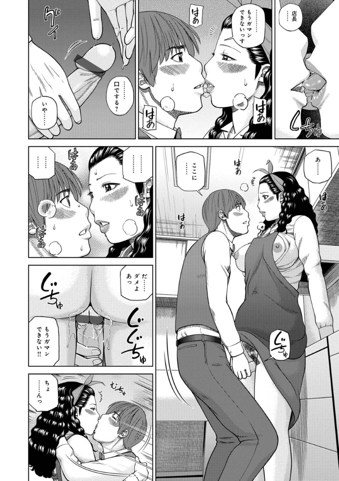 【エロ漫画】バイト先のでヤらせてくれると噂された美人な人妻…トイレに誘い出し逆レイプに手コキしてバックでトロ顔に童貞を筆下ろししちゃう！