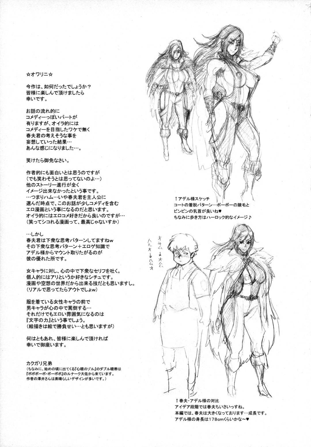 【エロ漫画】男の作ったスイーツにメロメロになっちゃう女戦士。2人きりで沈黙が続きエッチな展開になるとご奉仕フェラをして中出しイチャラブセックスしちゃう！