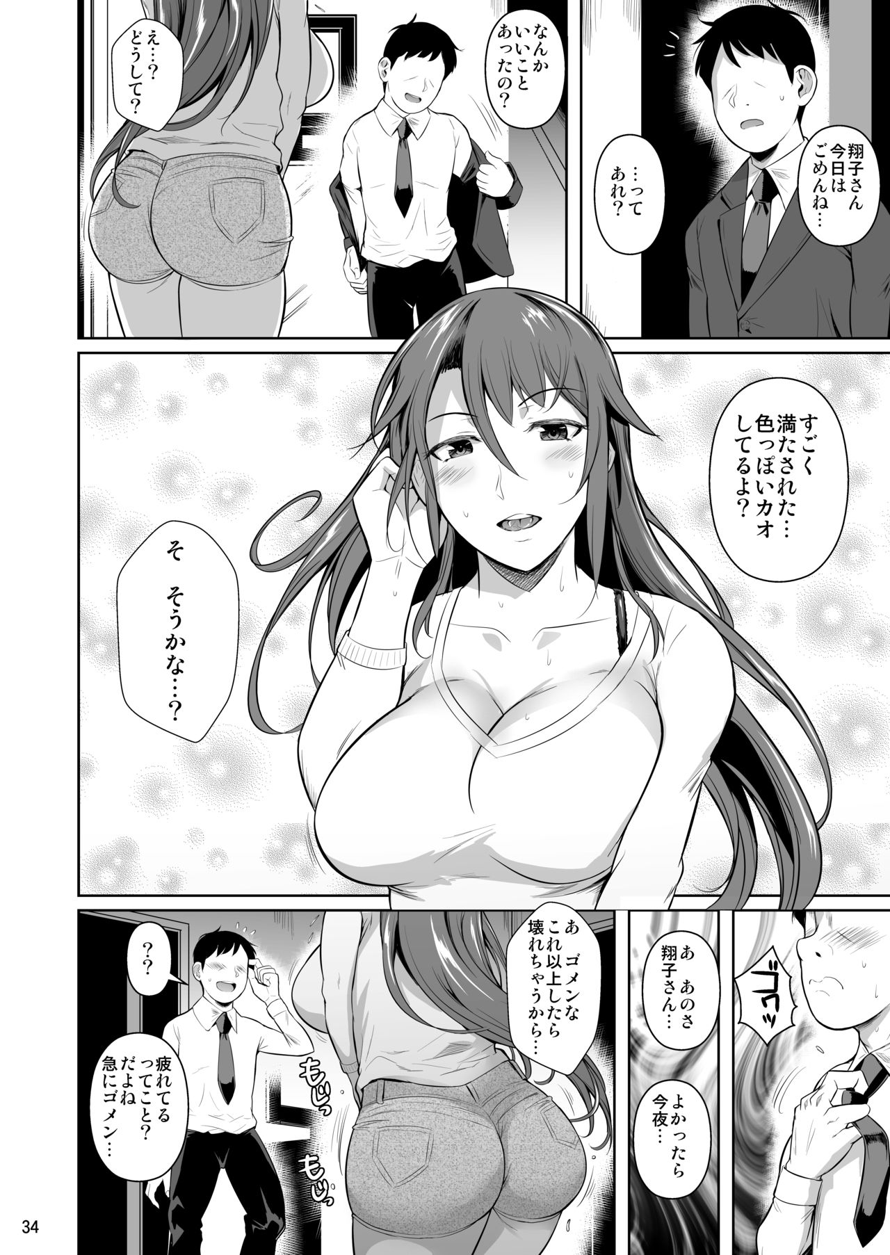 【エロ漫画】久しぶりに出会った幼馴染に襲われちゃう元ヤンの人妻…強引なレイプで乳首責めされたり中出しセックスされちゃってトロ顔に寝取られて快楽堕ちしちゃう！【フエタキシ：穴妻3 元ヤン幼妻が堕ちたワケI】