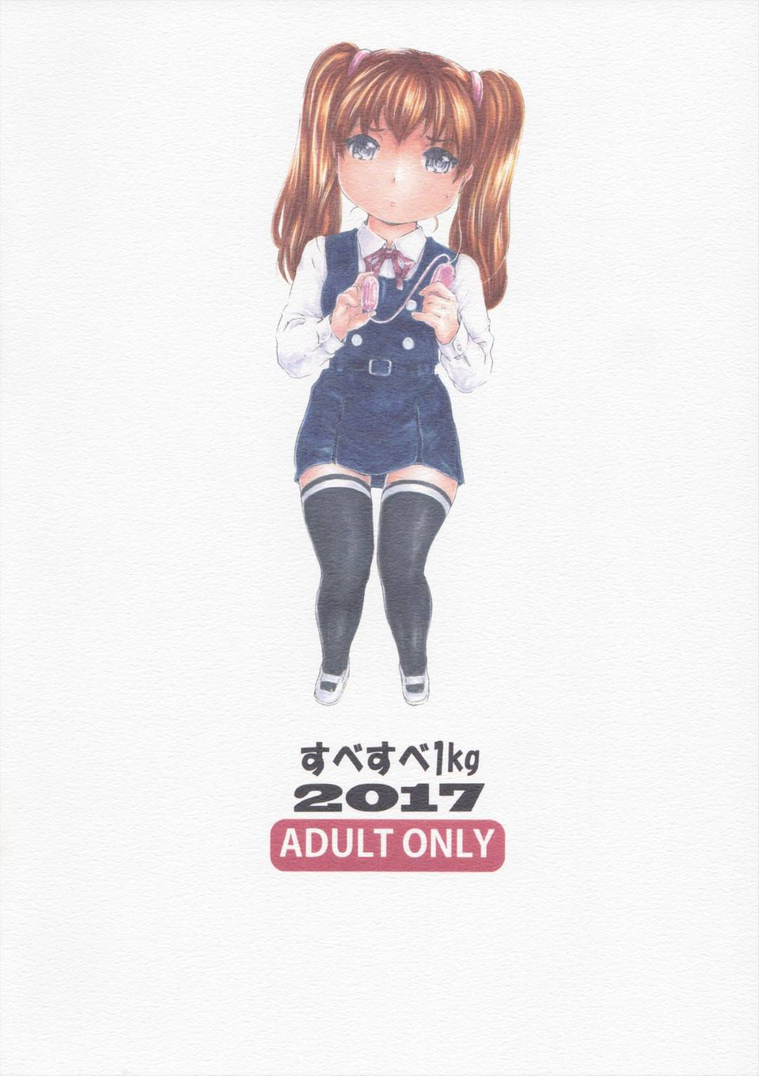 【エロ漫画】学校で野外セックスしちゃうど変態な母親…フェラしたり中出しセックスしちゃって禁断の近親相姦しちゃう！【成田香車：9時から5時までの恋人 第10話】