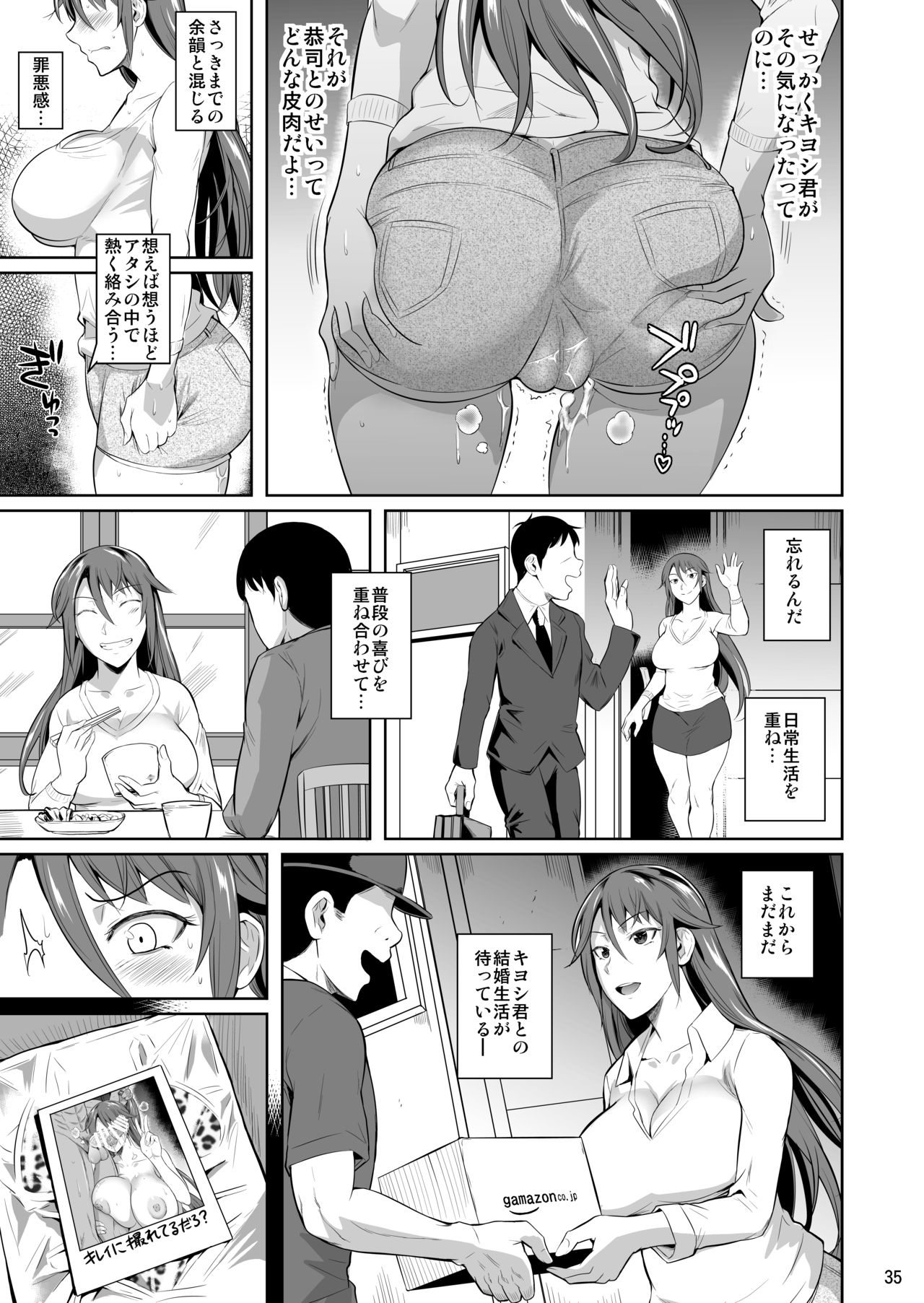 【エロ漫画】久しぶりに出会った幼馴染に襲われちゃう元ヤンの人妻…強引なレイプで乳首責めされたり中出しセックスされちゃってトロ顔に寝取られて快楽堕ちしちゃう！【フエタキシ：穴妻3 元ヤン幼妻が堕ちたワケI】