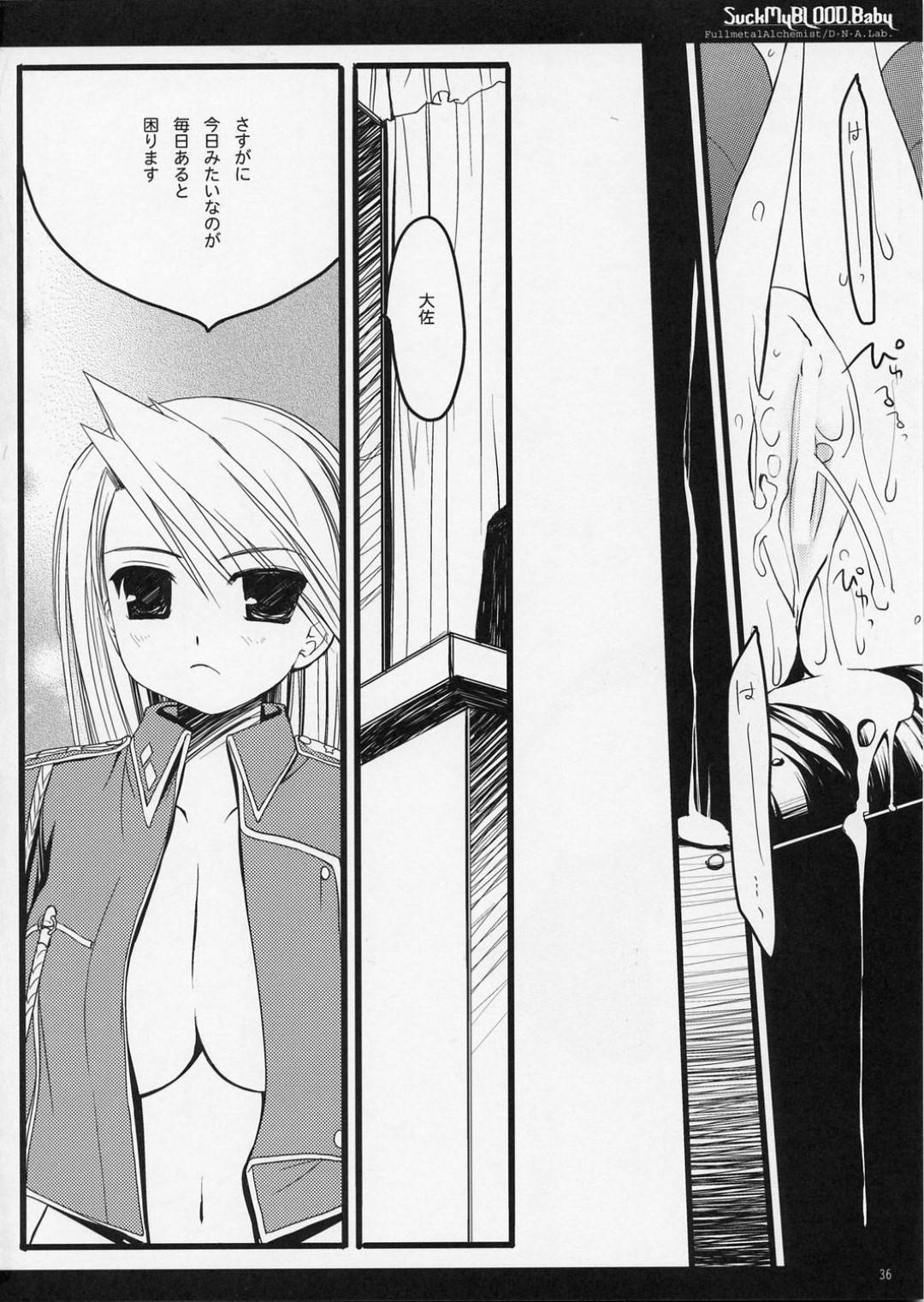【エロ漫画】強烈なセックスとかしちゃっているかわいい美少女…中出しセックスしたり手コキしてフェラしてイチャイチャしちゃう！【ミヤスリサ：SUCK MY BLOOD Baby】