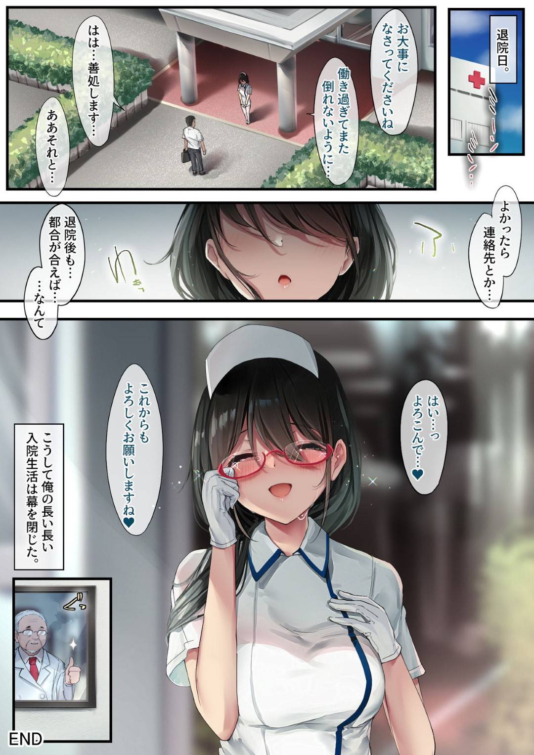 【エロ漫画】恋愛関係になってしまった眼鏡のかわいいナース…手コキしたり野外で乳首責めにあったり中出しセックスでトロ顔になっちゃう！【osisio：あでやかナーシング 2】
