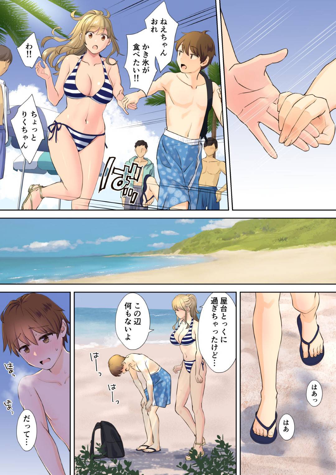【エロ漫画】勉強したら胸を触らせてくれる従姉妹のお姉ちゃん…逆レイプに乳首責めさせちゃっておねショタセックスでトロ顔に中出しセックスでイチャイチャしちゃう！【大島あき：ニートお姉ちゃんと僕～精通前から年上イトコとヤリまくってた話～】