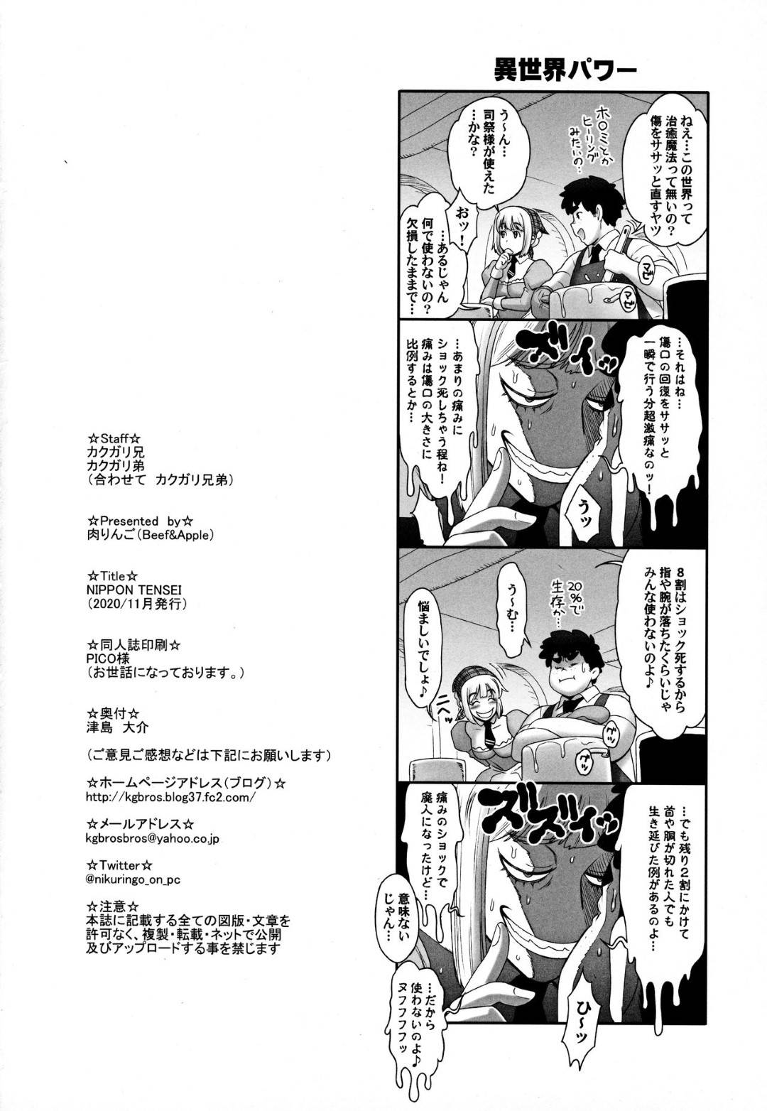 【エロ漫画】男の作ったスイーツにメロメロになっちゃう女戦士。2人きりで沈黙が続きエッチな展開になるとご奉仕フェラをして中出しイチャラブセックスしちゃう！