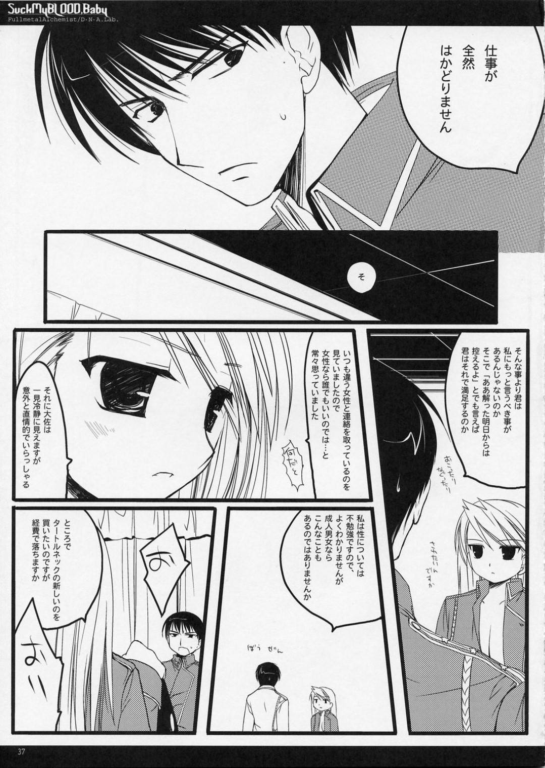 【エロ漫画】強烈なセックスとかしちゃっているかわいい美少女…中出しセックスしたり手コキしてフェラしてイチャイチャしちゃう！【ミヤスリサ：SUCK MY BLOOD Baby】