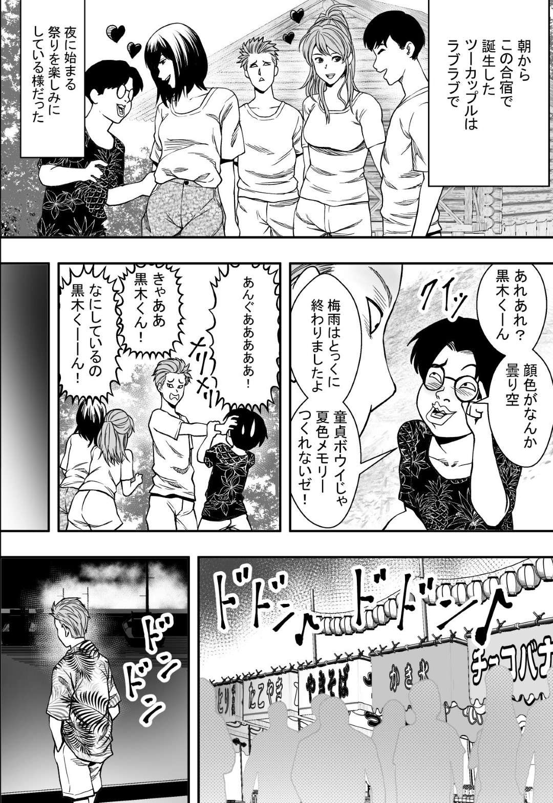 【エロ漫画】あらゆる男に寝取られちゃう夏合宿にやってきたかわいい美少女たち…フェラしたり中出しセックスでトロ顔のまま快楽堕ちしちゃって様々に寝取られちゃう！