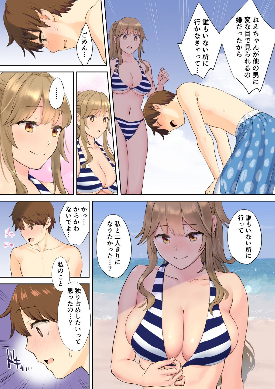 【エロ漫画】勉強したら胸を触らせてくれる従姉妹のお姉ちゃん…逆レイプに乳首責めさせちゃっておねショタセックスでトロ顔に中出しセックスでイチャイチャしちゃう！【大島あき：ニートお姉ちゃんと僕～精通前から年上イトコとヤリまくってた話～】