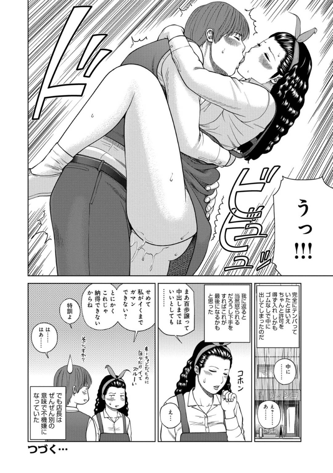 【エロ漫画】バイト先のでヤらせてくれると噂された美人な人妻…トイレに誘い出し逆レイプに手コキしてバックでトロ顔に童貞を筆下ろししちゃう！