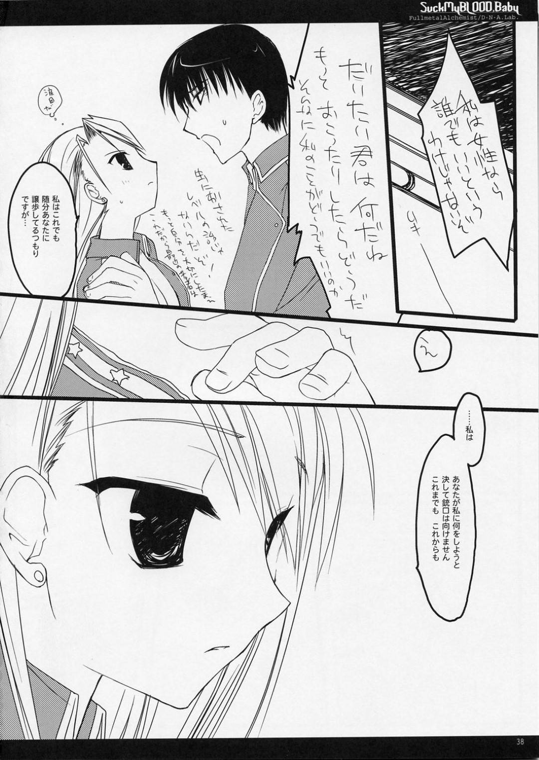 【エロ漫画】強烈なセックスとかしちゃっているかわいい美少女…中出しセックスしたり手コキしてフェラしてイチャイチャしちゃう！【ミヤスリサ：SUCK MY BLOOD Baby】