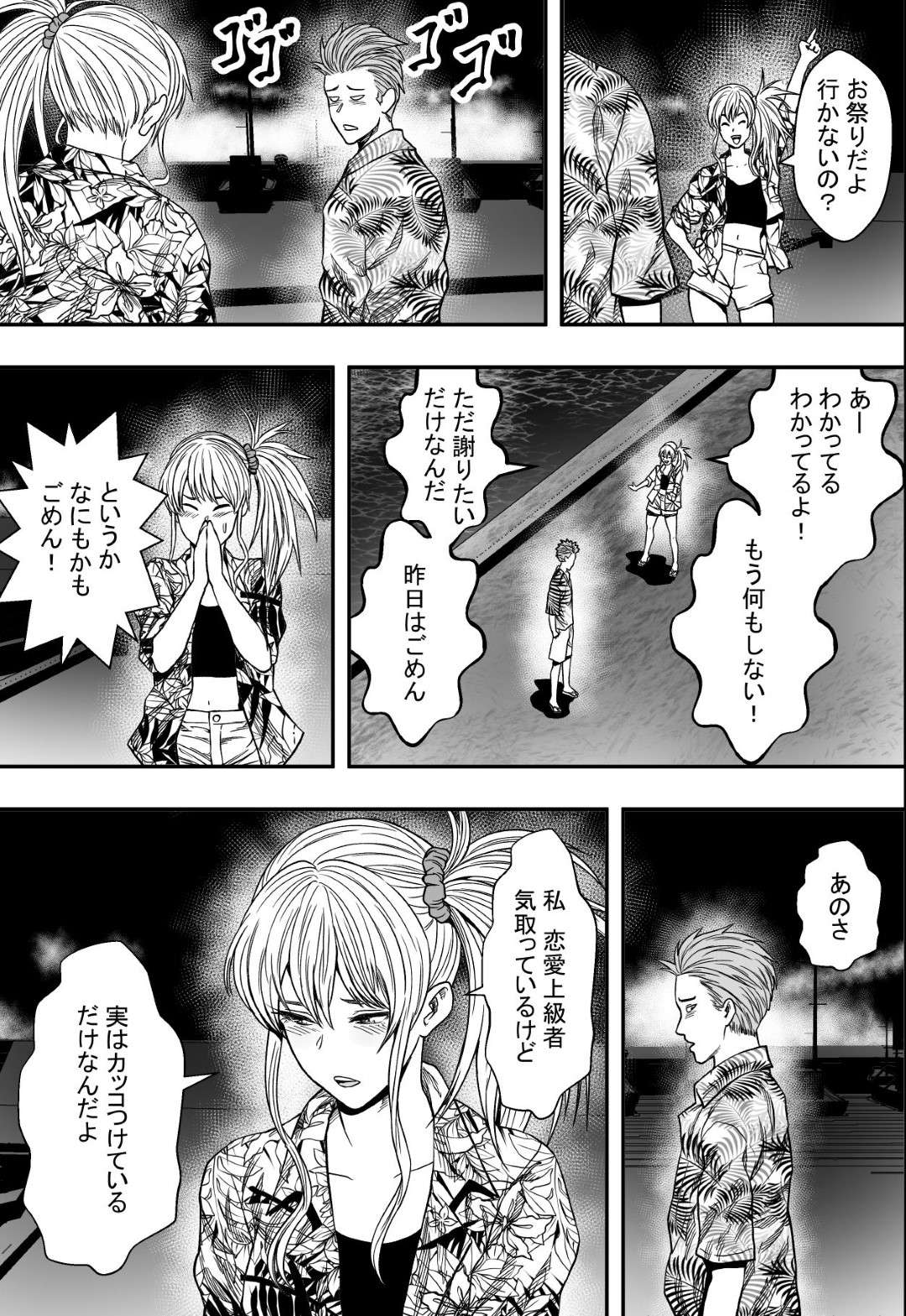 【エロ漫画】あらゆる男に寝取られちゃう夏合宿にやってきたかわいい美少女たち…フェラしたり中出しセックスでトロ顔のまま快楽堕ちしちゃって様々に寝取られちゃう！