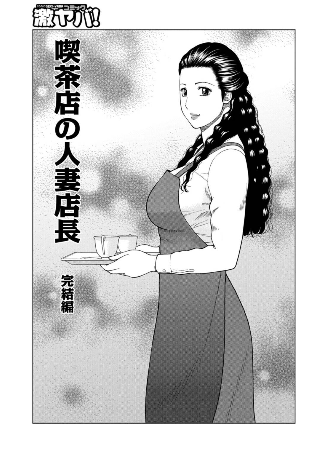 【エロ漫画】バイト先のでヤらせてくれると噂された美人な人妻…トイレに誘い出し逆レイプに手コキしてバックでトロ顔に童貞を筆下ろししちゃう！