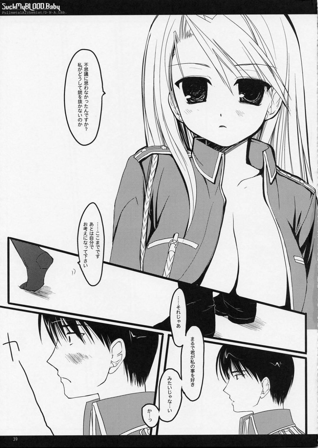 【エロ漫画】強烈なセックスとかしちゃっているかわいい美少女…中出しセックスしたり手コキしてフェラしてイチャイチャしちゃう！【ミヤスリサ：SUCK MY BLOOD Baby】