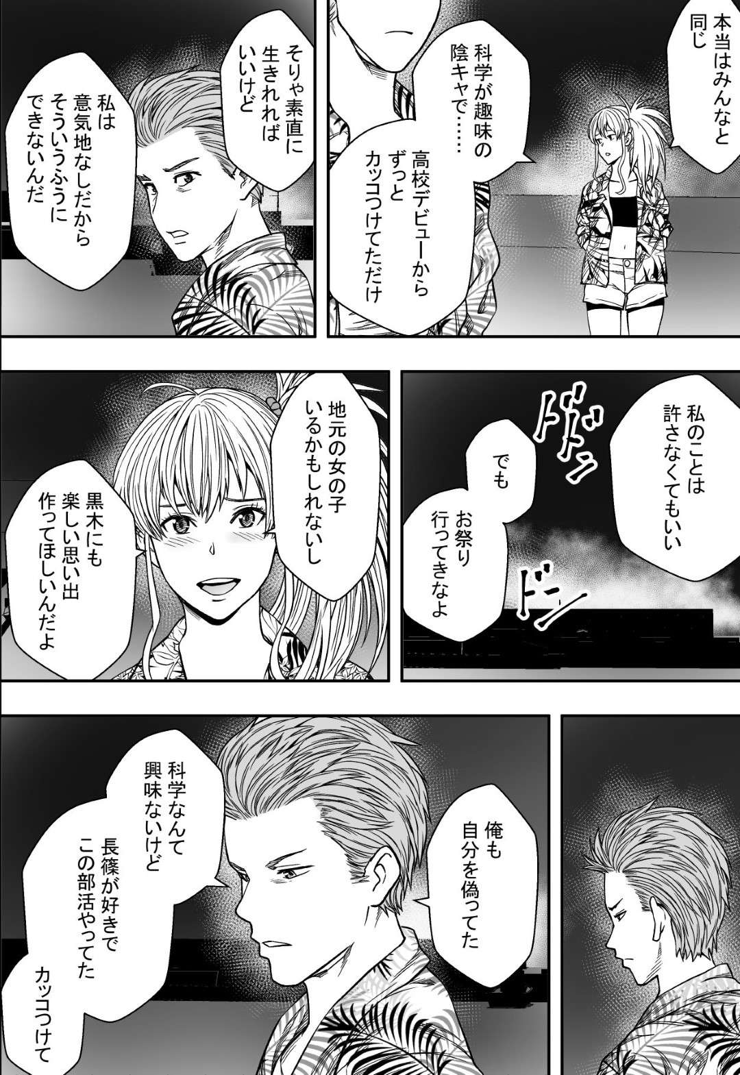 【エロ漫画】あらゆる男に寝取られちゃう夏合宿にやってきたかわいい美少女たち…フェラしたり中出しセックスでトロ顔のまま快楽堕ちしちゃって様々に寝取られちゃう！