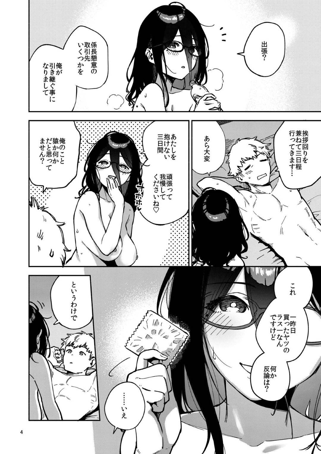 【エロ漫画】出張中の男にエロい画像を送りまくるお隣の変態な眼鏡の美女。見かねたた彼にクンニしたりバックしたりいちゃラブ中出しセックスしちゃう