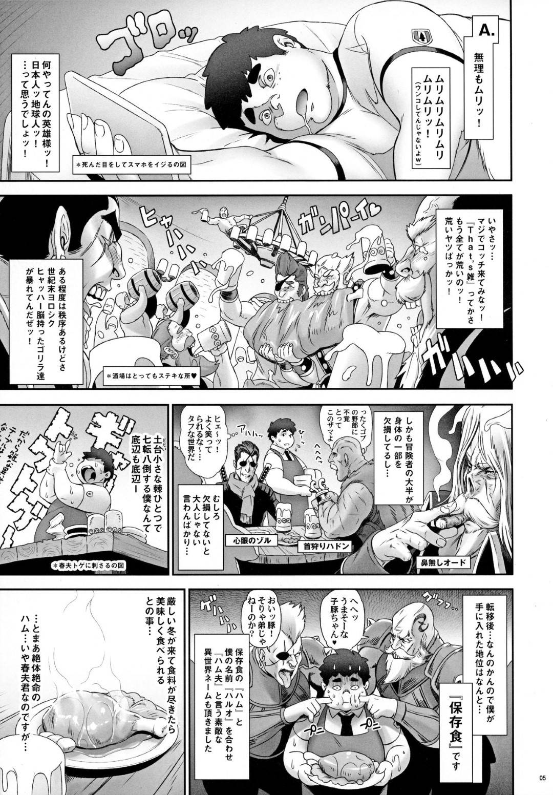 【エロ漫画】男の作ったスイーツにメロメロになっちゃう女戦士。2人きりで沈黙が続きエッチな展開になるとご奉仕フェラをして中出しイチャラブセックスしちゃう！