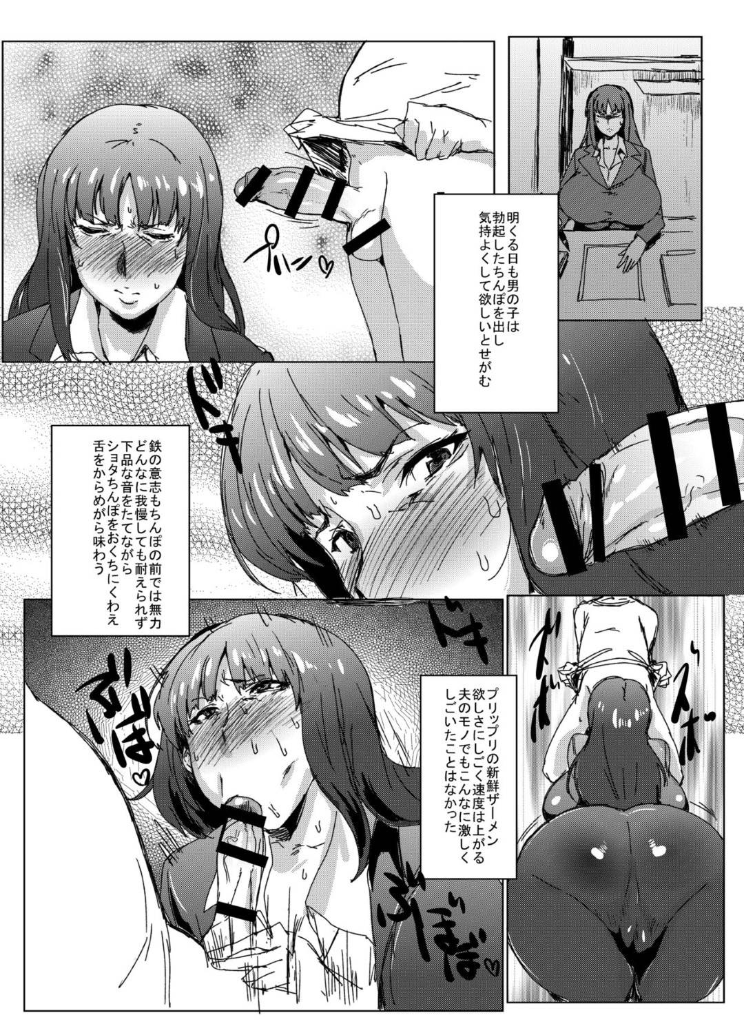 【エロ漫画】一見強面美女だがチンコを見た途端、トロ顔に変わりそのままバックで中出しセックスしちゃう！