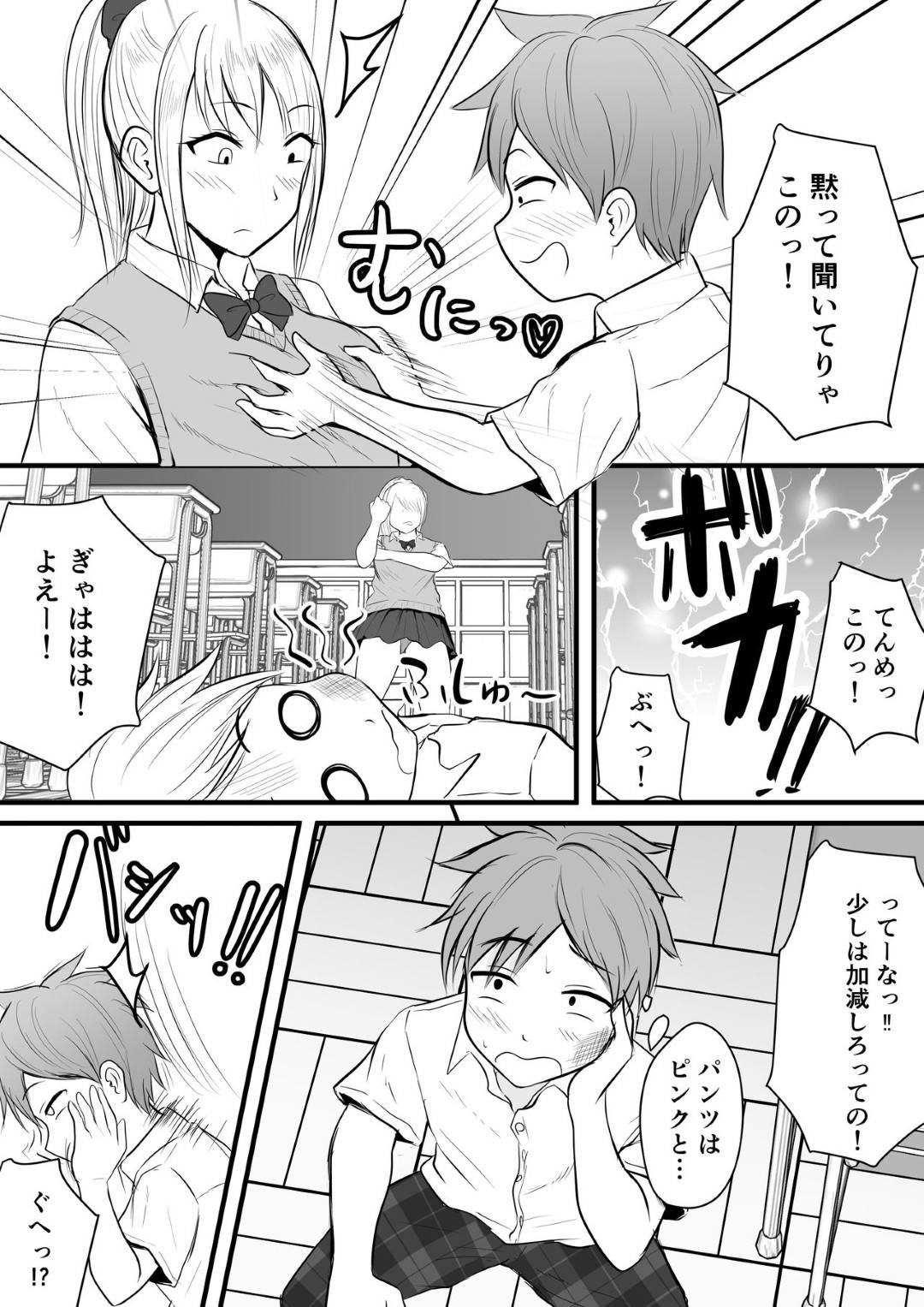 【エロ漫画】マッチングアプリをしていたことを脅されてしまったクールな美人の女教師…学校で乳首責めされちゃったりフェラして筆下ろしセックスでイチャラブしちゃう！【華火れん：堅物な担任女教師とマッチングしたから性処理してもらって・・・】